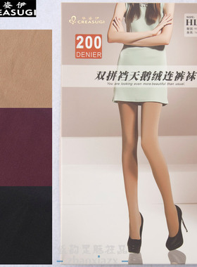 【清仓特价】华姿伊连裤袜320D秋冬厚款天鹅绒保暖打底袜50404