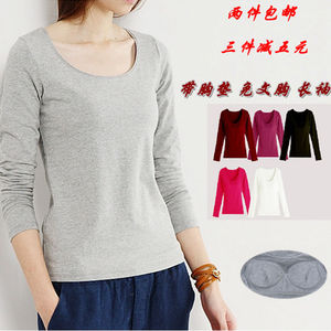 莫代尔带罩杯胸垫一体式免文胸BRA-T内衣打底衫瑜伽长袖T恤秋衣