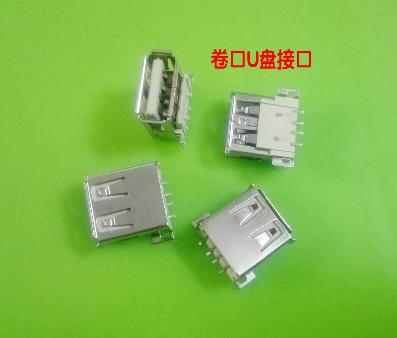 u盘接口插口 4pin卷口usb贴片母座 a型插座 播放器看戏机修理配件