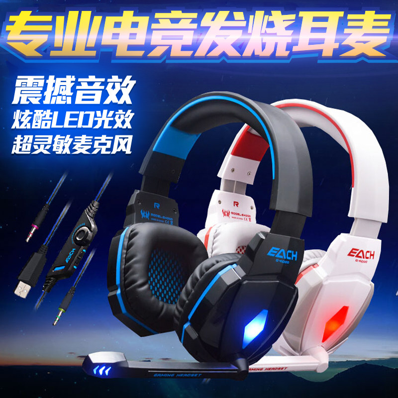 因卓 G4000电脑游戏耳机头戴式耳麦专业cf lol带话筒yy重低音潮流|ruв категории видео электрических приборов, наушники/наушники - от Buy2taobao.com для оказания профессиональной услуги покупки агента Taobao