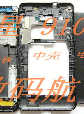 三星适用于前壳前框中壳后盖外壳