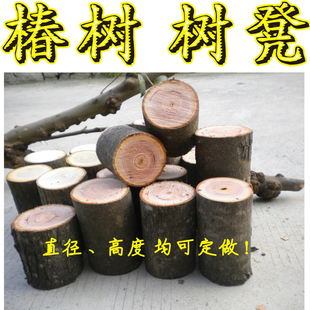 原木树凳香椿树凳木敦子茶盘底座茶几配凳木桩圆凳圆柱凳大板支架