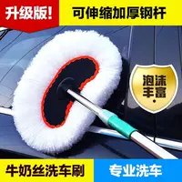 Мягкая щетка, телескопическая тряпка, прицеп, гигиеническая швабра для автомобиля