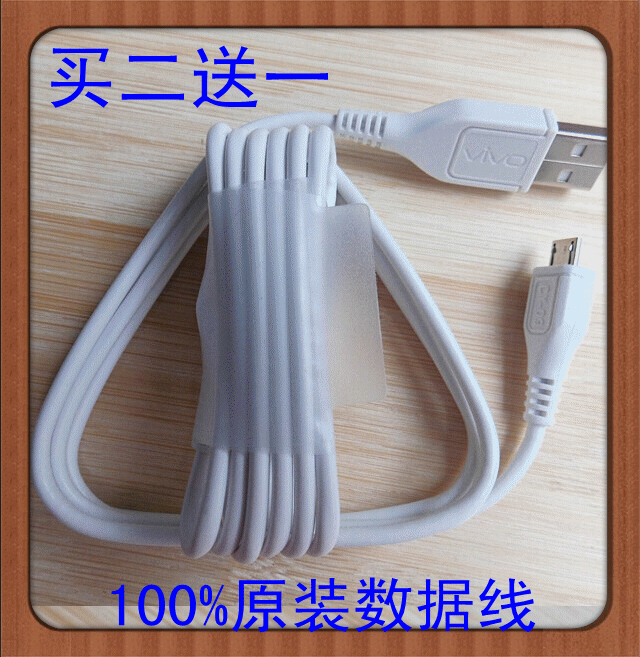 安卓数据线vivo步步高vivo数据线 通用usb手机充电线原装正品批发