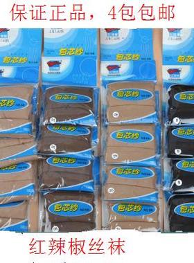 4包装红辣椒包芯纱短袜女士丝袜透明丝袜 短丝袜1包3双装   包邮