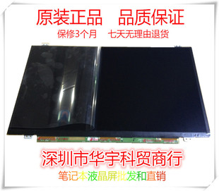 适用于联想 升级IPS高清屏 Y430P液晶显示屏