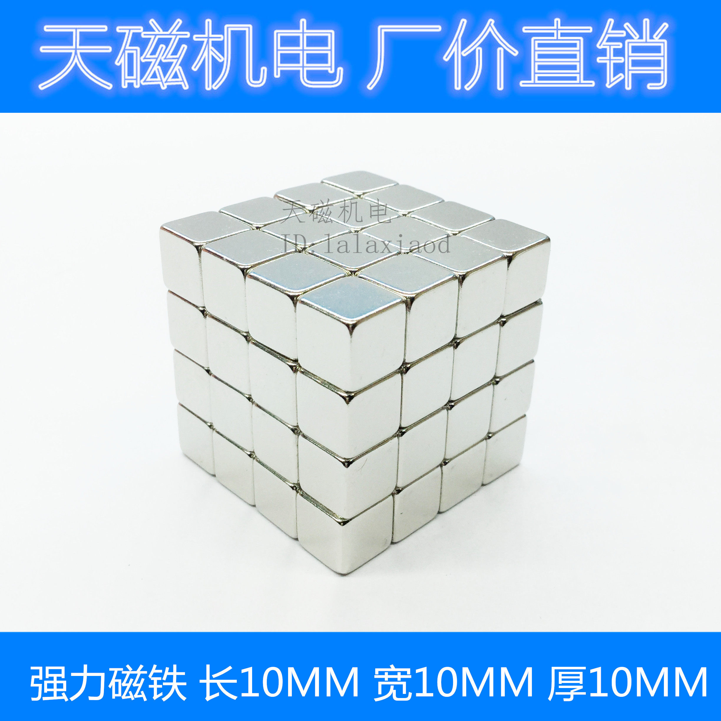方形强磁10*10*10 娱乐休闲磁性玩具魔方 立方磁珠 一组27个包邮