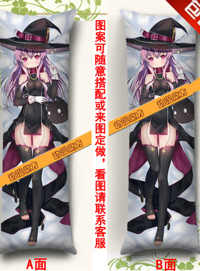 亚瑟王动漫等身长抱枕