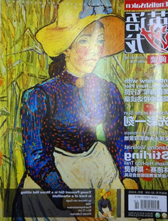 X英语沙龙阅读2013年第11期总第454期