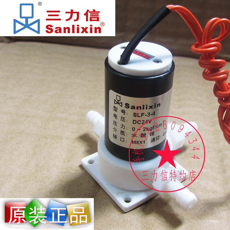 三力信水阀塑料耐腐蚀电磁阀