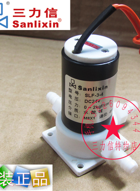Sanlixin三力信聚四氟乙稀塑料 三通电磁阀隔离式 耐腐蚀SLF3-4