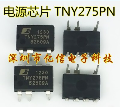 TNY275P TNY275PN 电源管理芯片 DIP-7 直插7脚 原装正品 BOM配单