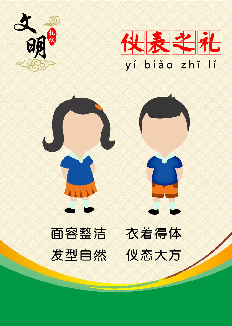 758海报印制展板写真喷绘527学校园文明遵德守礼标语仪表之礼