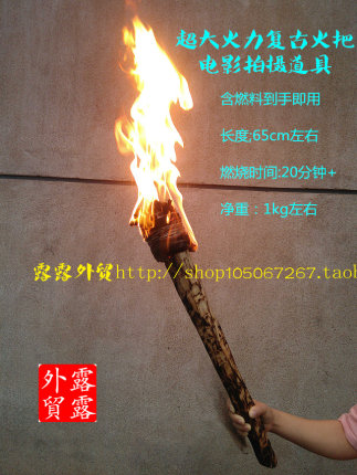 木头古代火把火炬篝火舞台表演火把探险古装火把电影道具反复使用