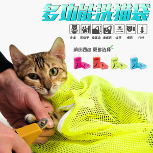 包邮】猫网袋抓猫洗猫袋洗澡袋 猫咪防抓袋掏耳朵打针猫袋防抓防