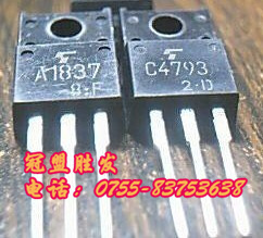 2SA1837 2SC4793 A1837 C4793 音频配对管 全新原装 一对3.5元