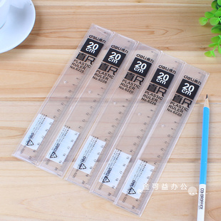 得力6220直尺 20cm有机直尺 塑料透明直尺20公分尺子办公学生用文具用品