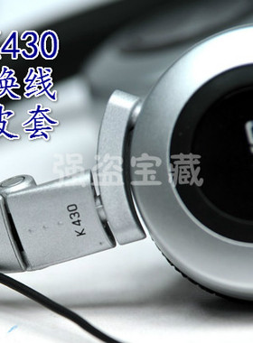 专业修理 AKG K430头戴耳机维修换线 更换皮套 换头梁线 头梁皮条