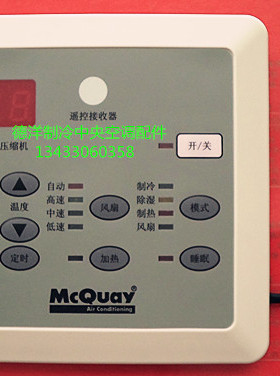 麦克维尔中央空调控制板 SLM15面板 麦克维尔风管机SLM15控制板
