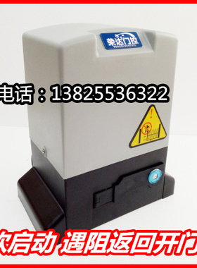 稳定开门机荣达遥控开门机电动平移门机内置板K329电路板带遥控器
