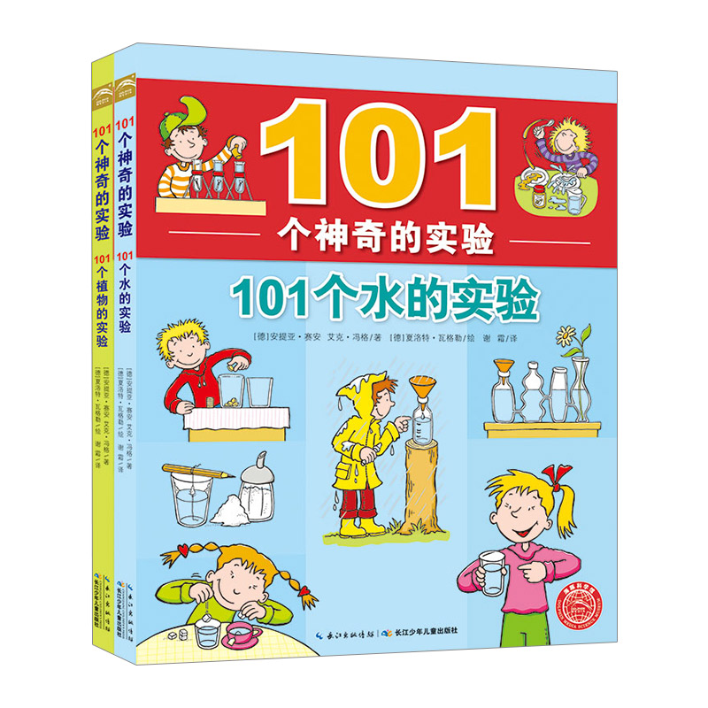 6-7-8-9-10-12岁儿童趣味家庭小实验书少儿科普知识课外书籍小学生版