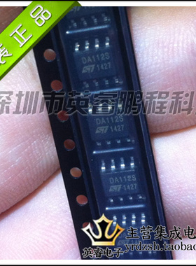 【英睿鹏程】DA112S1RL DA112S原装进口  SOP8实体店现货热卖