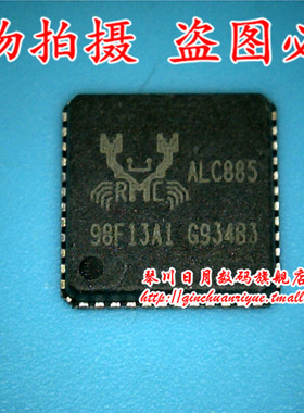 ALC885 QFN还是QFP 新的 一个起拍