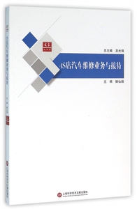 4S店汽车维修业务与接待/合众汽车馆