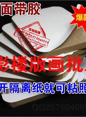 7-48拉菲包边条影楼耗材批发版画