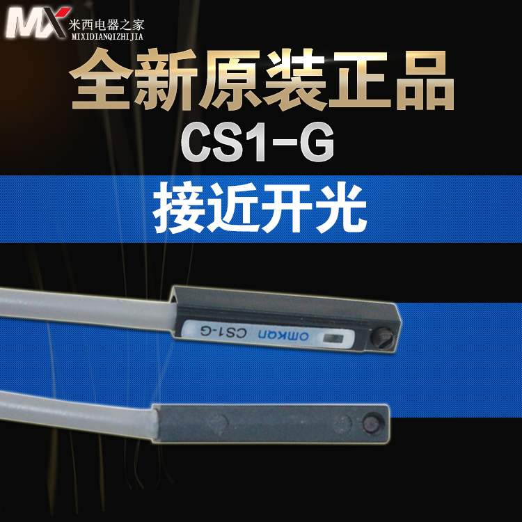 感应开关磁性开关国际工牌