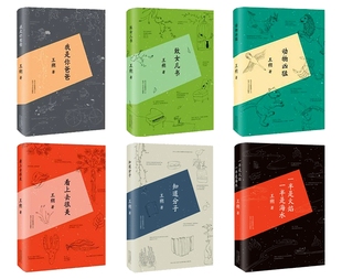 包邮 知道分子 看上去很美 动物凶猛 致女儿书 我是你爸爸 一半是火焰 一半是海水 王朔自选集 套装全6册 2015年 新版 全集全套