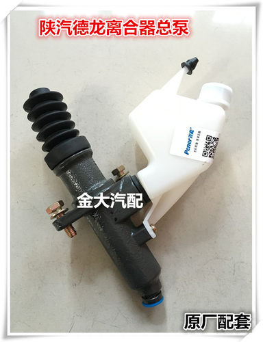 适用于陕汽德龙F3000F2000奥龙瑞立配套离合器总泵离合器助力缸