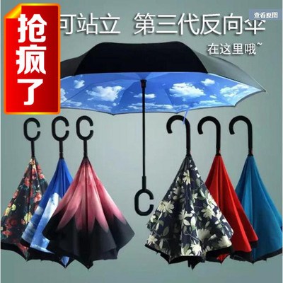 双层手持式反向不滴水开车雨伞