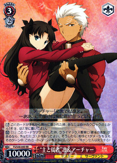 WS  卡牌 fate/stay night UBW2 “主と従者”凛＆アーチャー RR