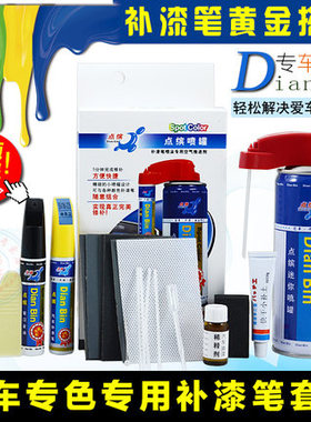 点缤力帆320/520/620微墨黑 优雅银 激情红划痕徐伏笔 补漆笔
