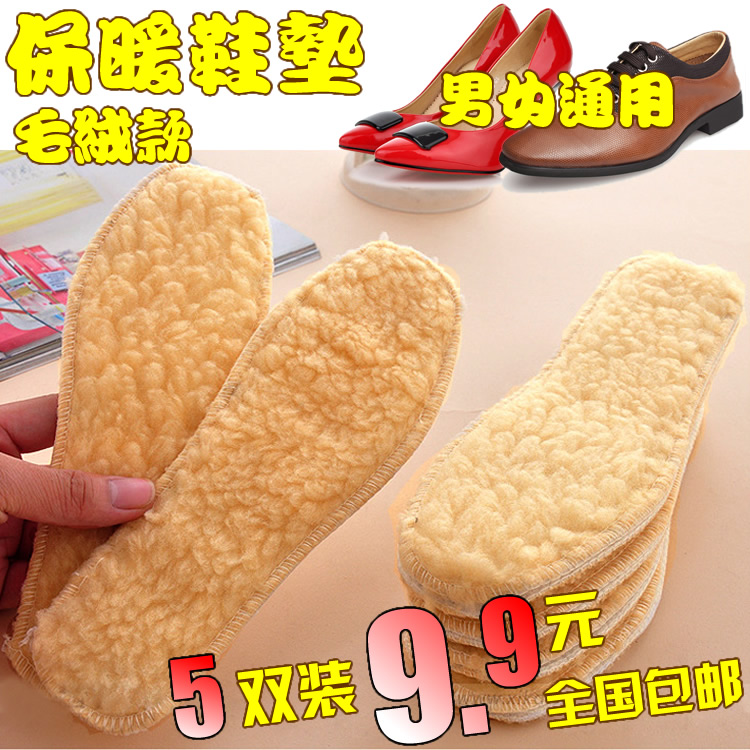 男女冬季加厚保暖鞋垫 透气舒适毛绒鞋垫 羊毛取暖垫 5双装 包邮