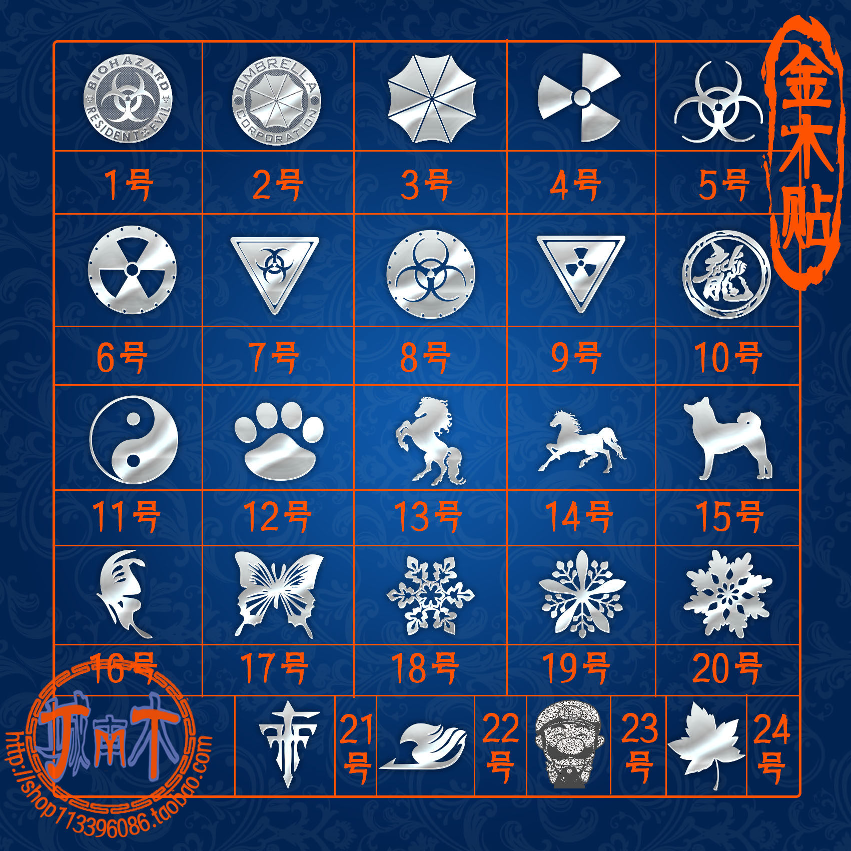 Sticker pour téléphone portable - Ref 1367680 Image 1