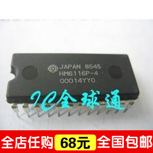 “給力”皇冠特價--全新原装 HM6116P-4   原装正品   价格另议