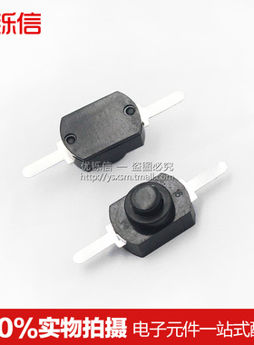 1208YD黑色小号 手电筒开关2脚 黑色按钮 手电筒控制开关 (10只）