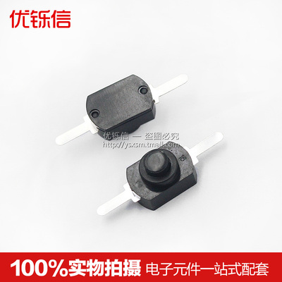 1208yd手电筒开关按钮