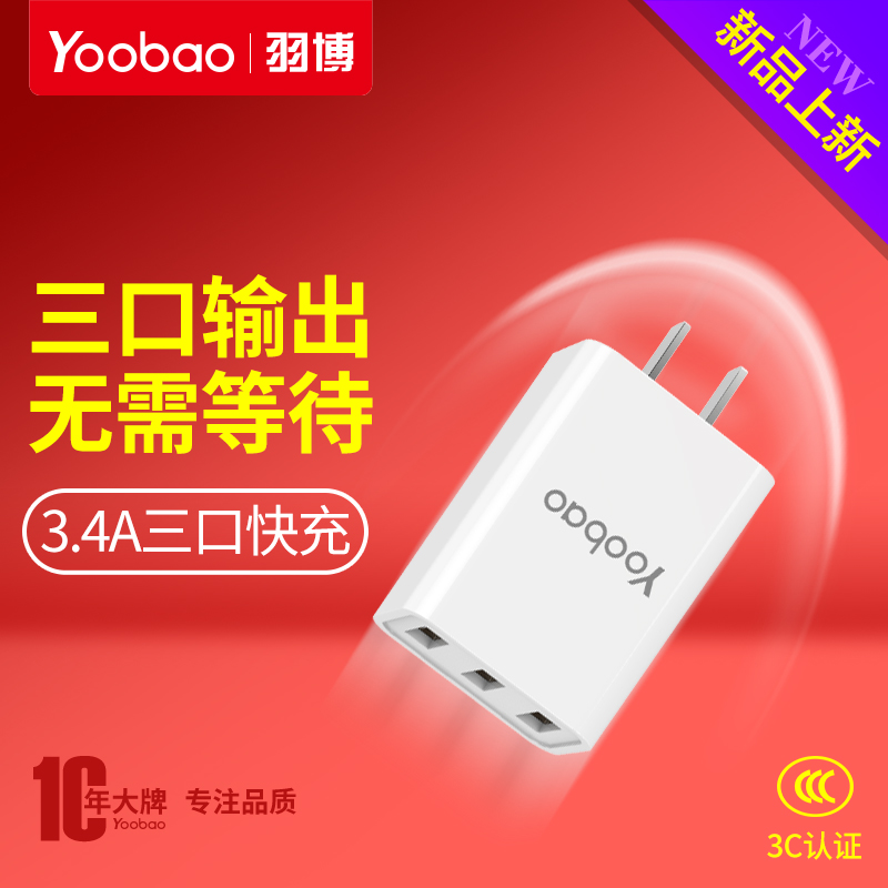 chargeur YOOBAO pour téléphones APPLE APPLE IPHONE6 - Ref 1293544 Image 1