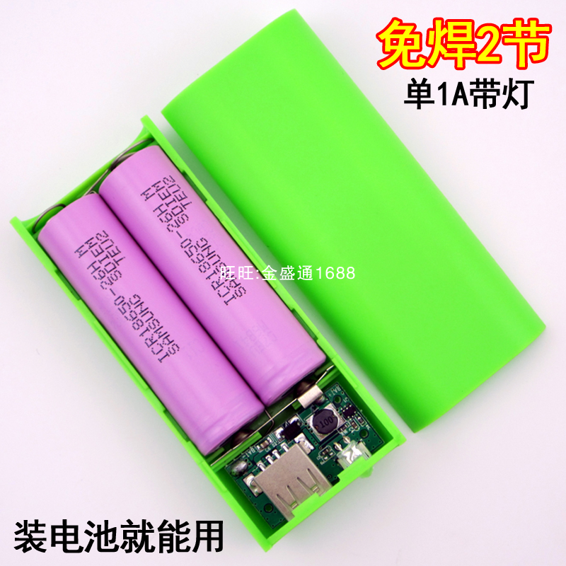 免焊接2節18650移動電源盒diy可換電池充電寶電路外殼可拆卸套件在類目 3C數碼配件, 電子元器件市場, 電子元件, 其它元器件中 - 來自Buy2taobao.com提供專業的淘寶代購服務
