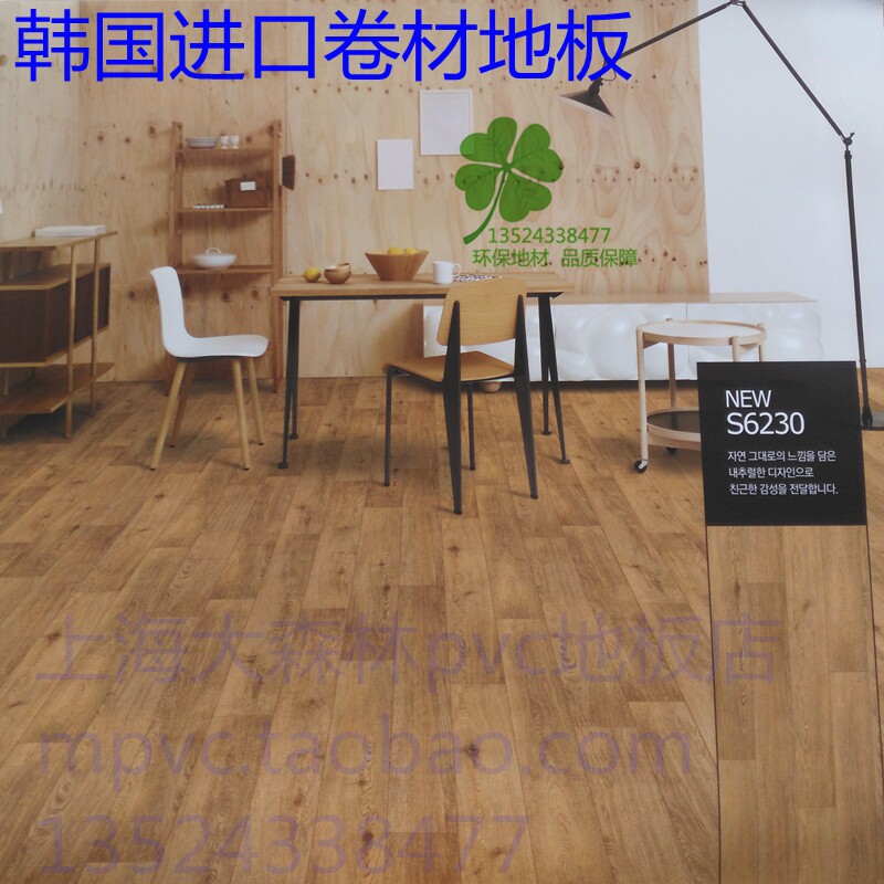 韩华素丽PVC地板卷材塑料塑胶S6230人气新品推荐原装现代包邮现货
