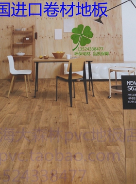 韩华素丽PVC地板卷材塑料塑胶S6230人气新品推荐原装现代包邮现货
