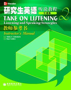 Nadia 研究生英语听说教程2 F.Scholnick Gabler Burt 引进版 教师参考书