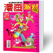 摆地摊漫画30本起批 拍多少发多少本咨询客服购书 包邮 漫画派对知音漫客杂志百本期数批发1.4 本量大