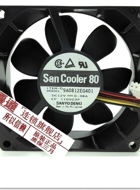 8CM机箱风扇    8025 12V 0.38A 9A0812EG401 双滚珠