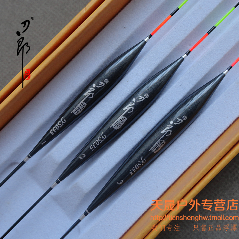 正品刀郎浮漂套装2目醒目加粗近视尾轻口钓小鲫鱼漂野钓垂钓YS033