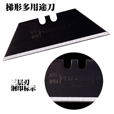 Personna梯形T型63-0109折叠刀地毯割刀壁纸裁纸墙纸小黑刀片美国
