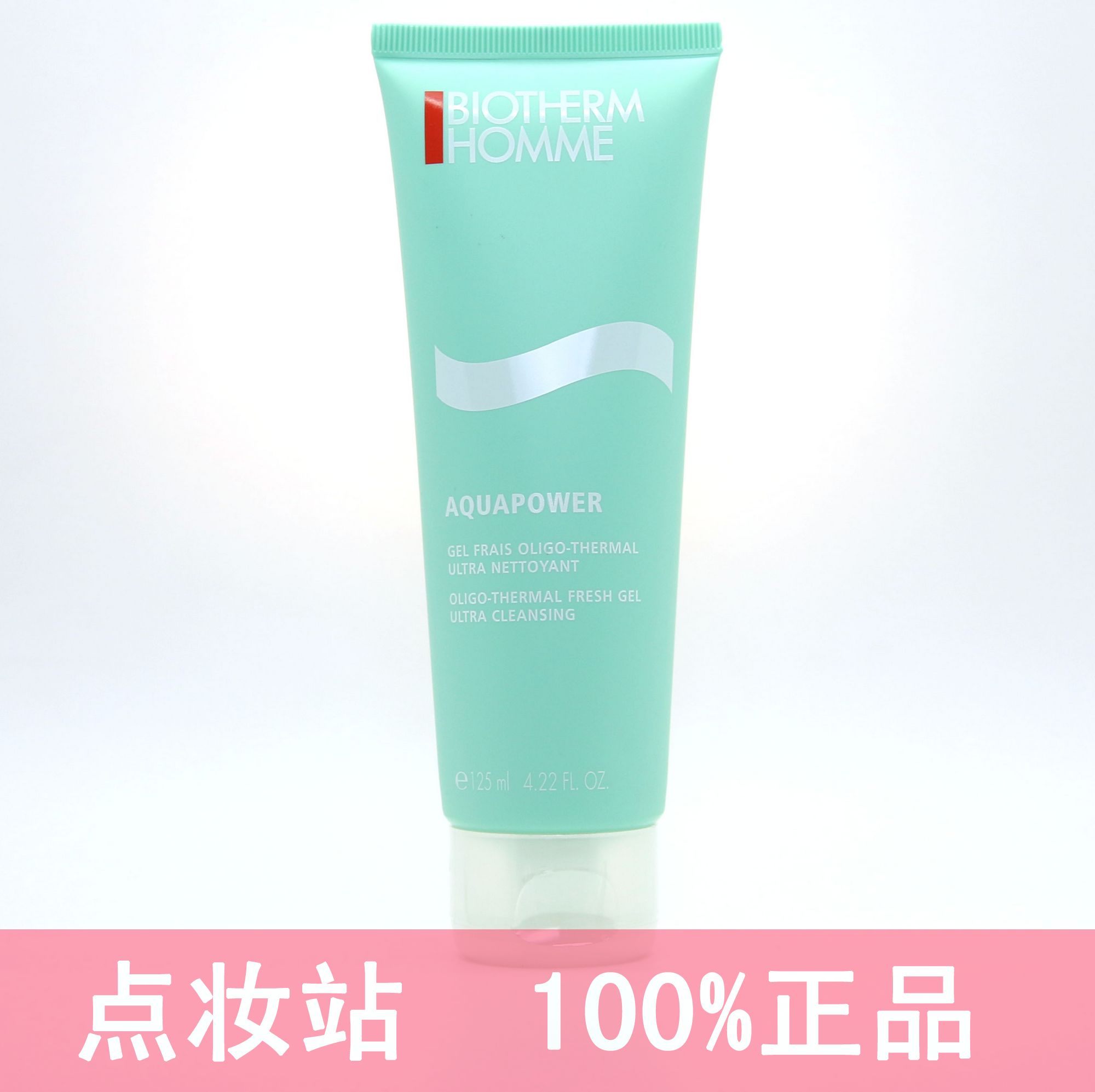 上海男士洁面深层清洁洗面奶正装